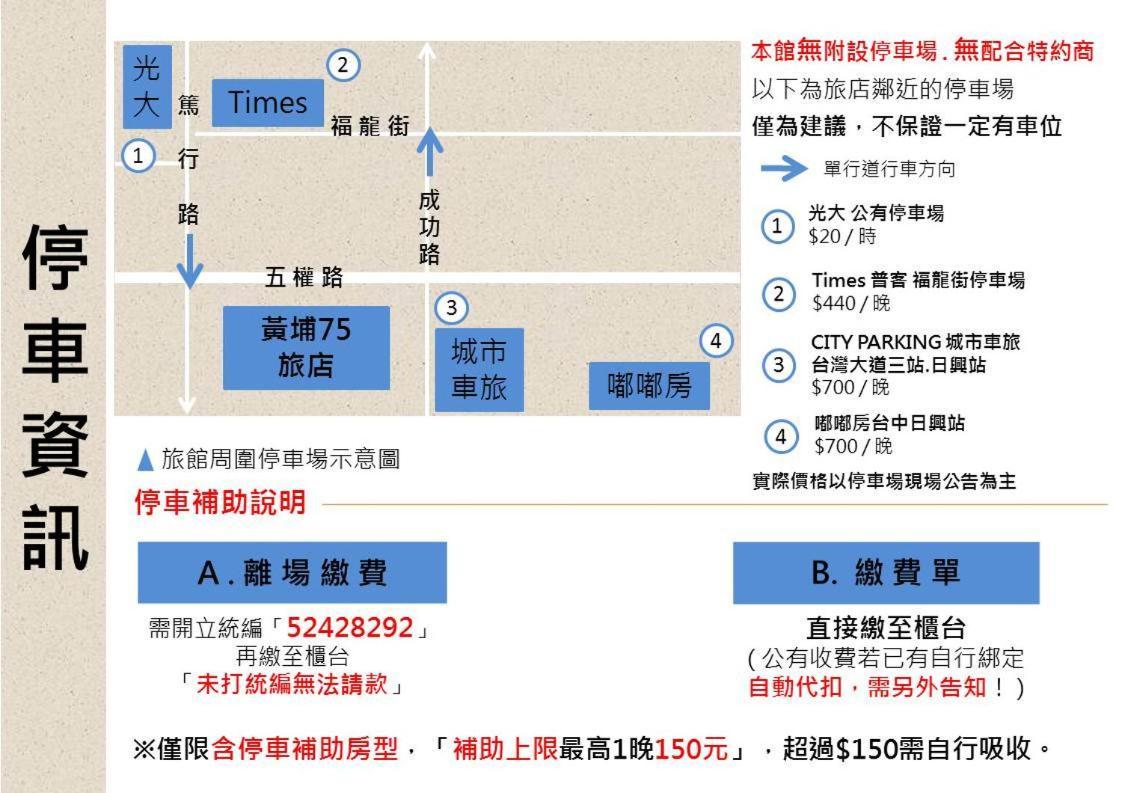 Military 75 Hotel Taizhong Zewnętrze zdjęcie